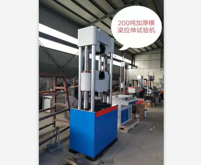 HUT系列錨桿、錨索加厚橫梁萬能拉力試驗機