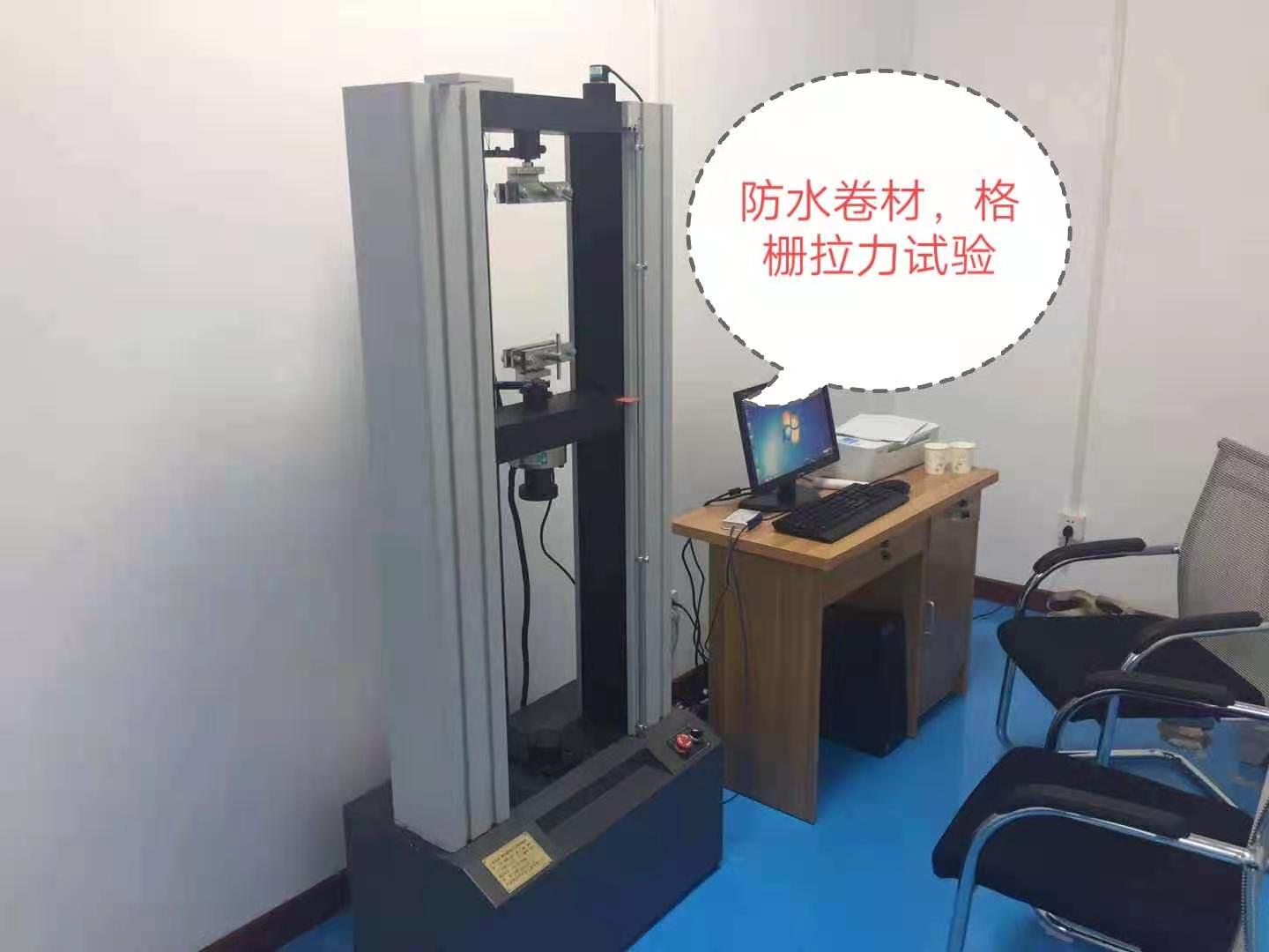 防水卷材、格柵微機控制拉力試驗機/1級精度國產(chǎn)配置