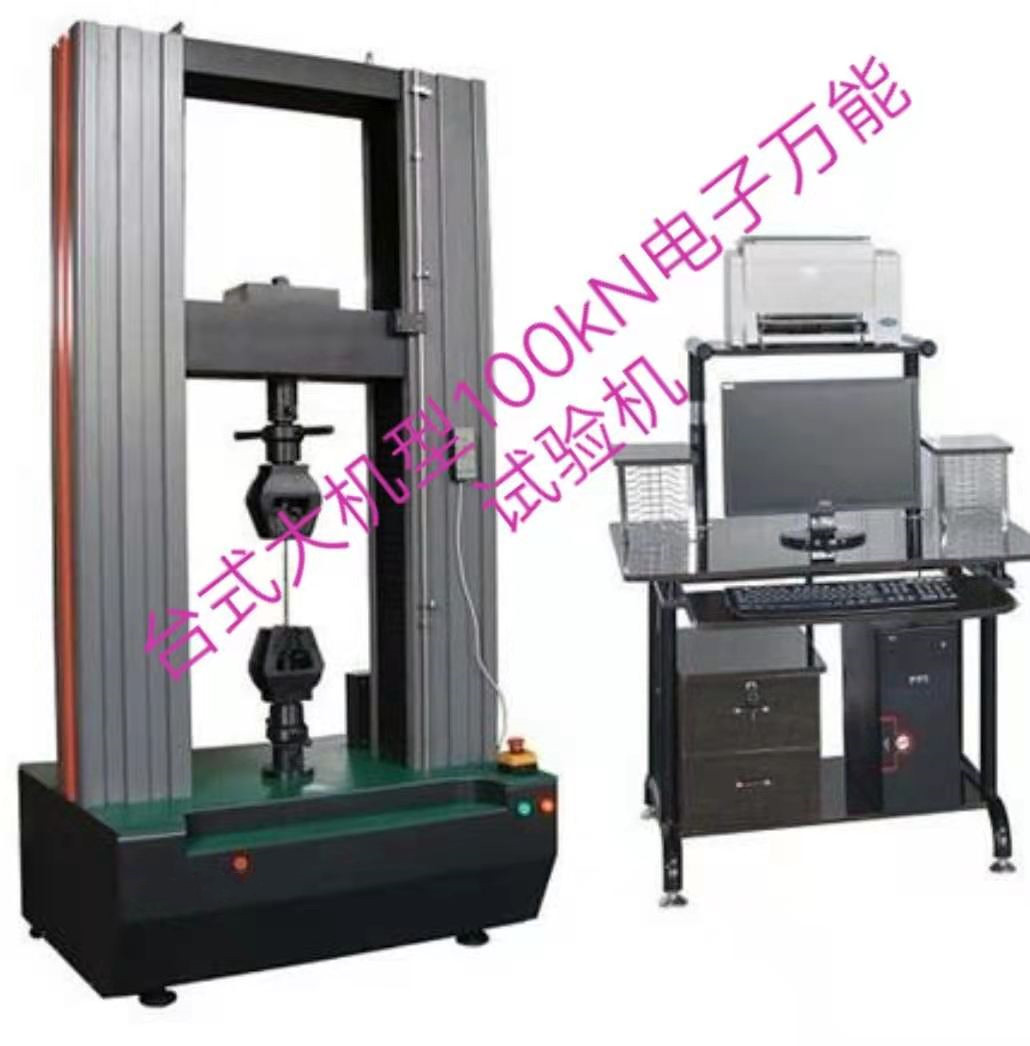 臺(tái)式ETM系列大機(jī)型、測(cè)力范圍2%-100%橡膠拉伸電子萬能拉力試驗(yàn)機(jī)