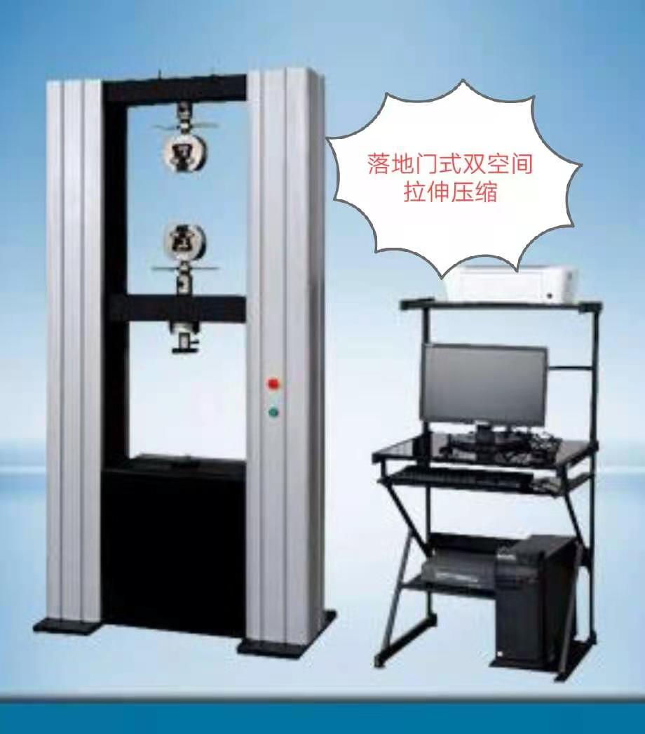 深圳CTM2000落地門式雙空間拉伸、壓縮電子試驗(yàn)機(jī)