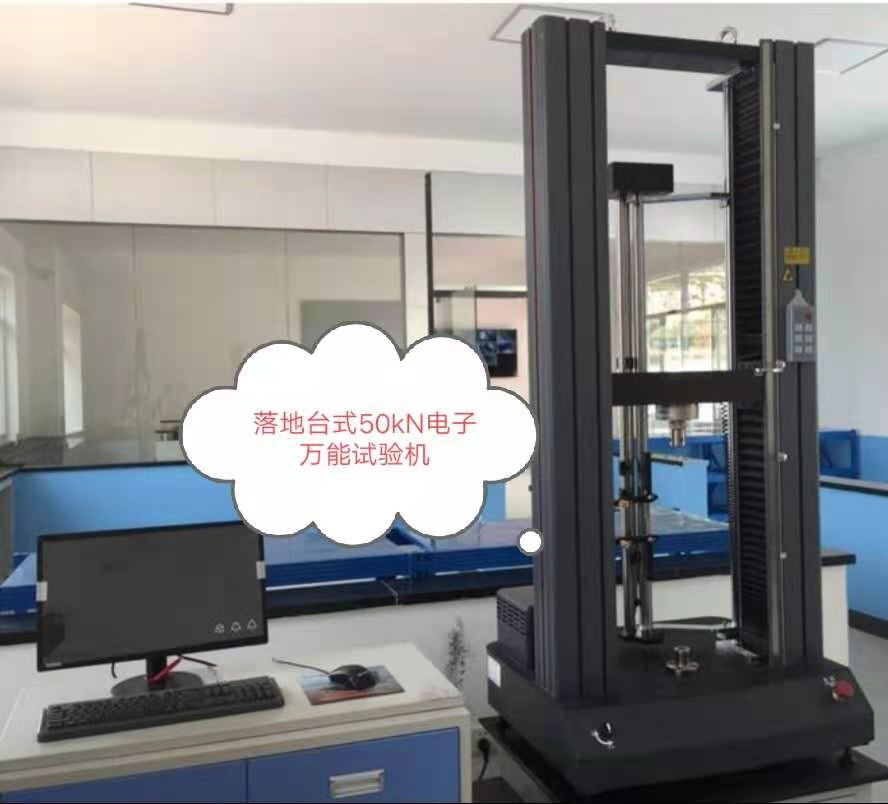 CMT系列、大變形引伸計(jì)落地50KN電子萬能拉力試驗(yàn)機(jī)