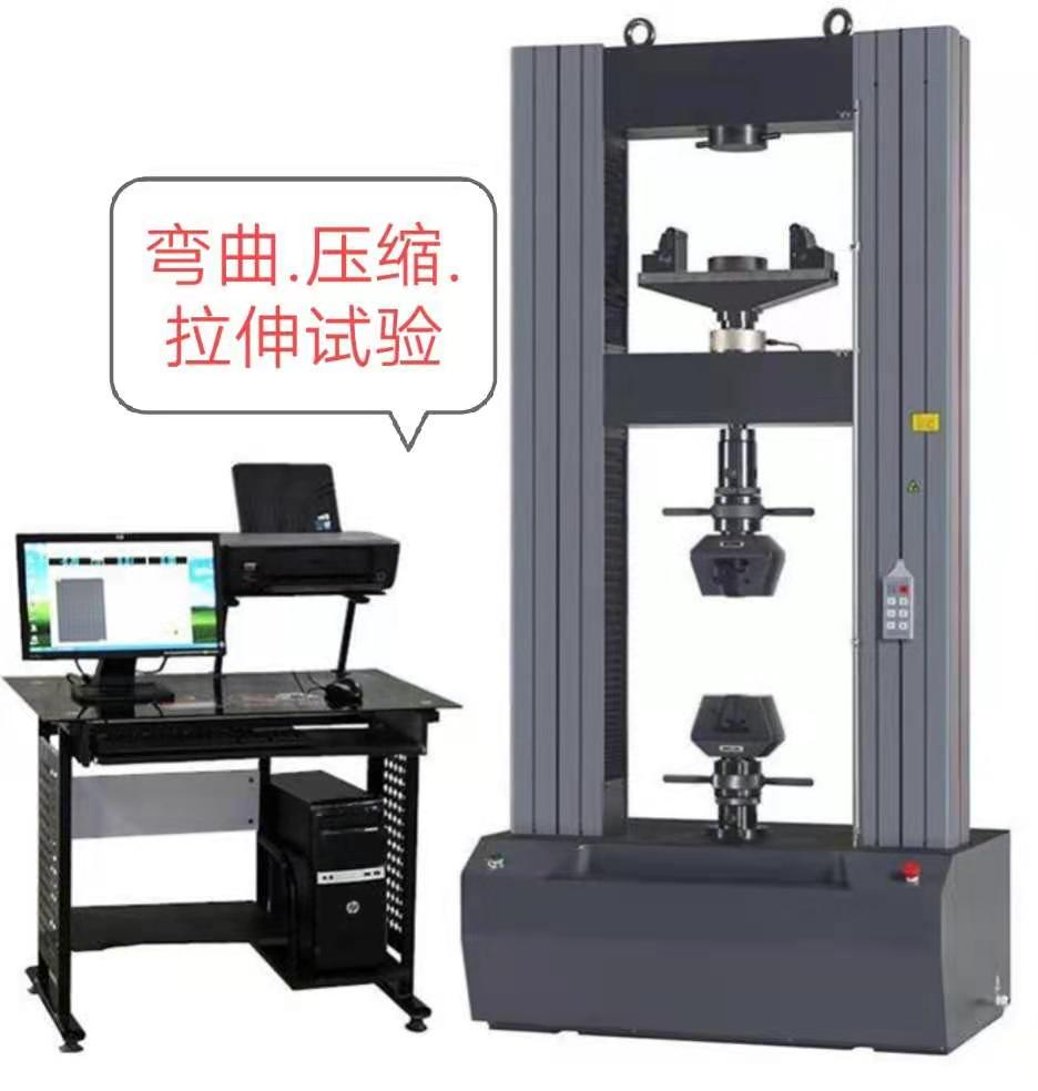 CMT系列100KN、0.5級(jí)精度滿足彎曲壓縮電子拉力試驗(yàn)機(jī)
